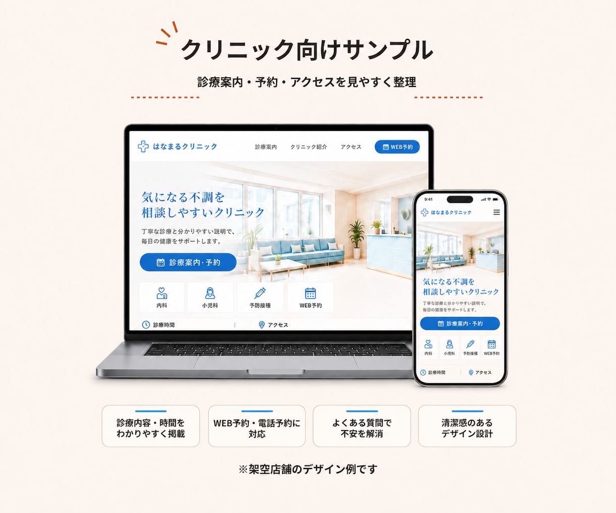 小〜中規模店舗向けのホームページを作成します 写真や原稿が揃ってなくても丸ごと対応 イメージ3
