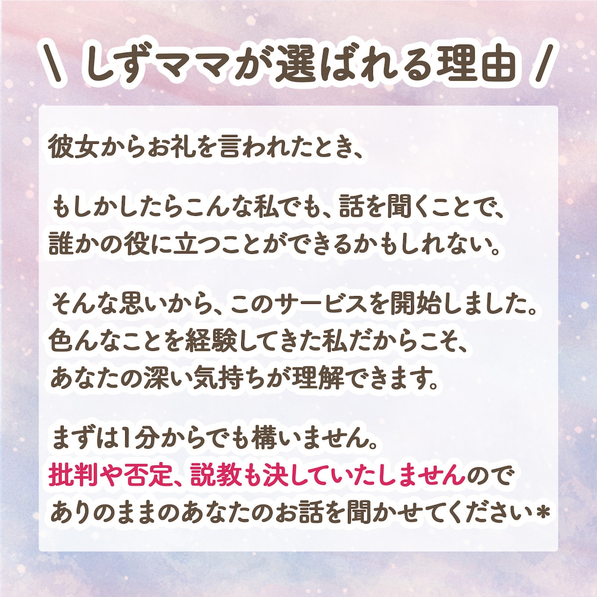 子育ての悩み・辛い・しんどい・疲れた…お聞きします 4児を育てたベテラン母（元保育士）が全てを受け止めます＊ イメージ6