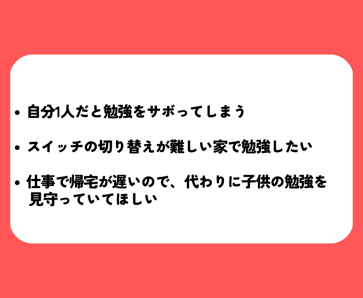 現役薬学生、あやがあなたの自習をサポートします カメラonでサボれないオンライン自習室です！ イメージ3