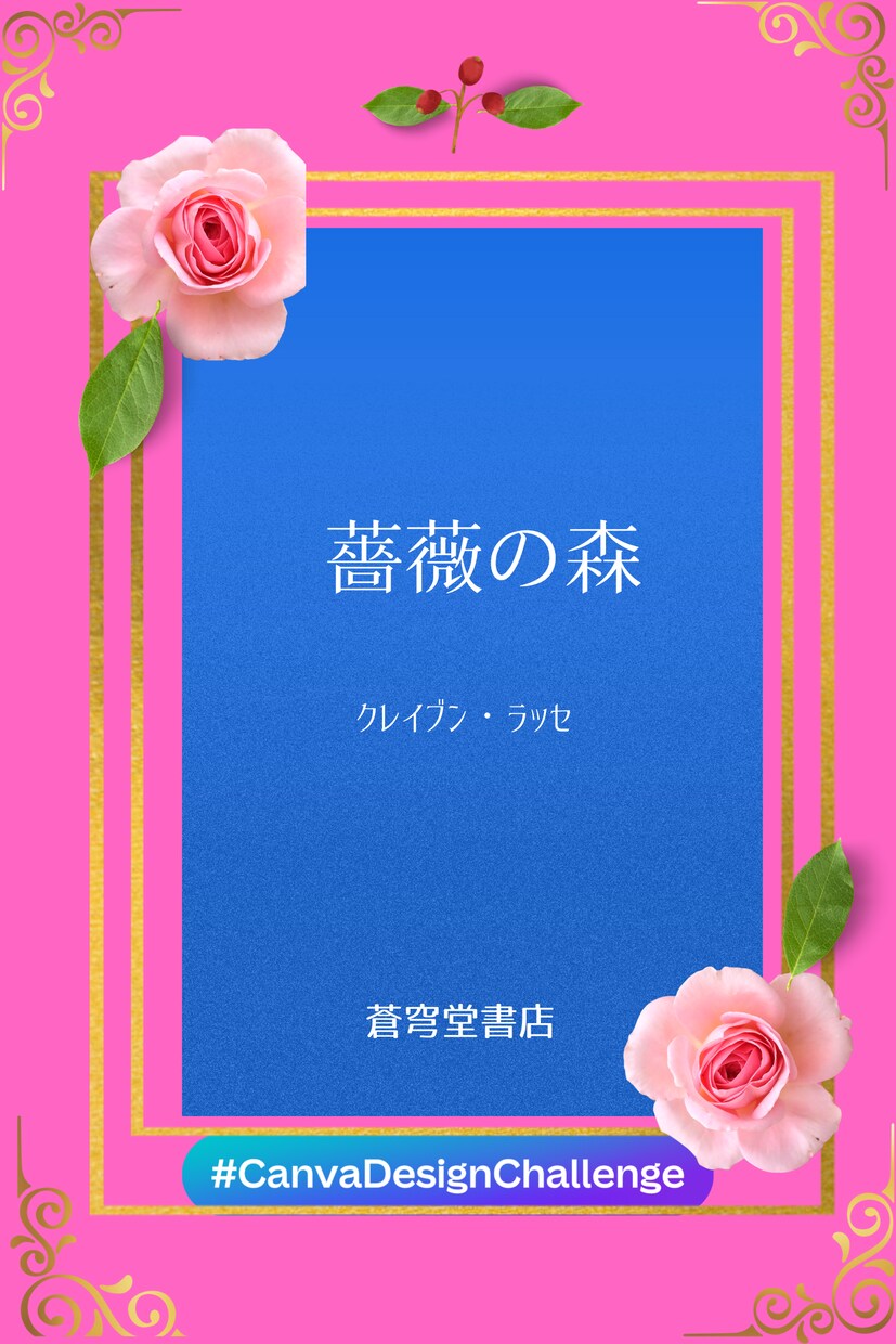 書籍の表紙をデザインします 手製本から電子書籍まで製作実績あり！本好きが作る本の表紙 イメージ1