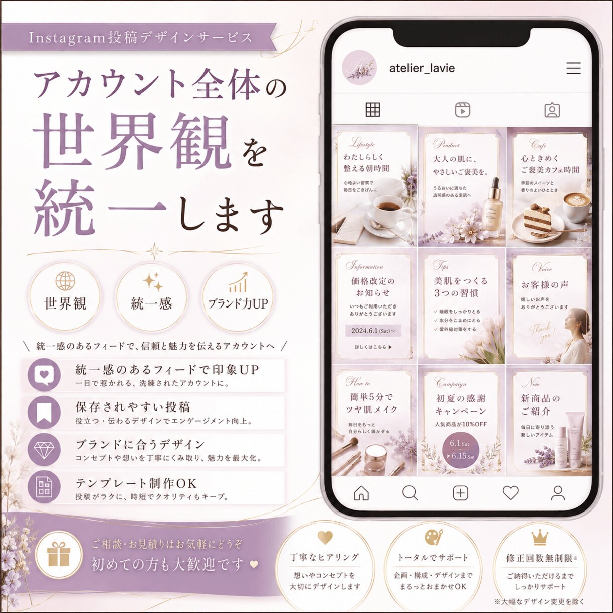 目を引くインスタ投稿画像を制作します 伝わるデザインでSNSの反応向上を支援 イメージ5