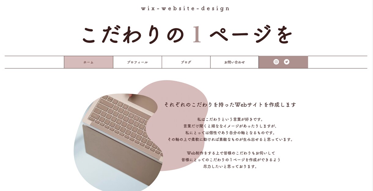 更新簡単！Wixでこだわりのホームページ制作します 納品後もサポートで安心、デザインで差をつけるHPを制作します イメージ3
