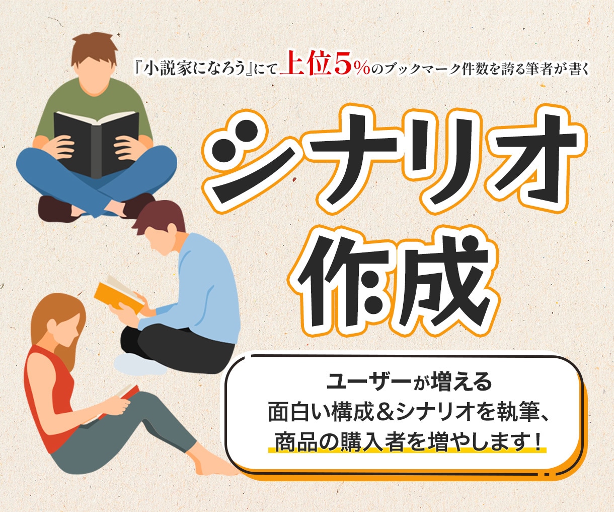 15万PVなろう作家が執筆してプロ仕様を制作します お試し価格！Kindle書籍購入実績。プロットも別料金で対応 イメージ1