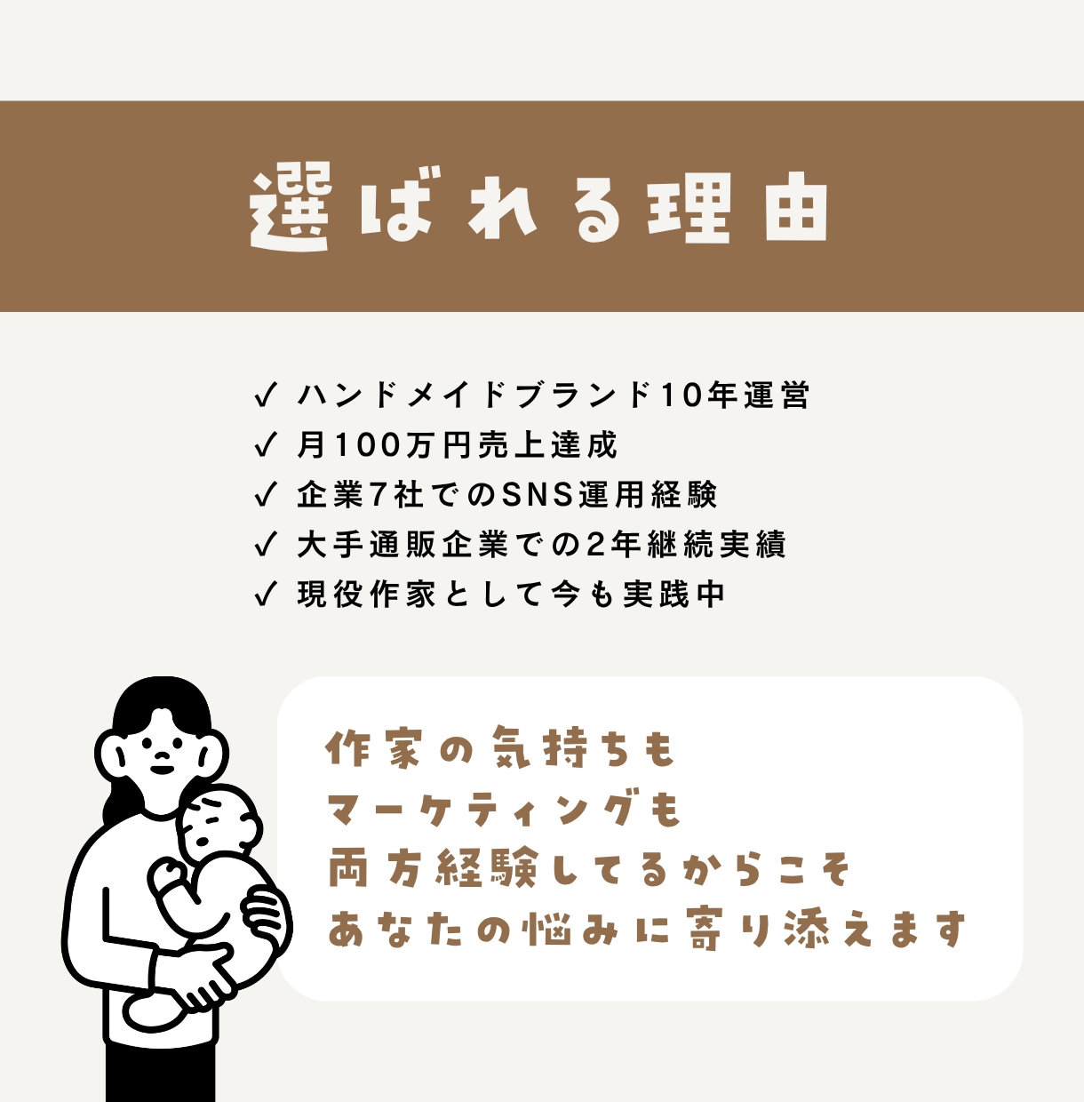 ハンドメイド作家の【売れない理由】診断＆改善します 〜月100万円実績×企業7社経験で押し売りしないファン化〜 イメージ2
