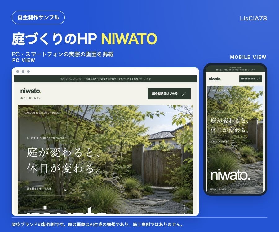 問い合わせにつなげるホームページを制作します サービスの魅力と必要な情報を、見やすく整理します イメージ2