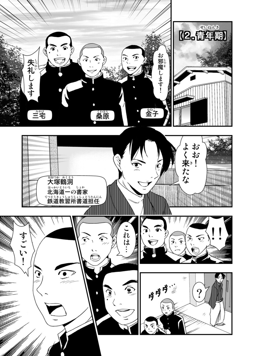 マンガ動画納品13万円から！マンガ動画制作承ります 企業・書籍向け漫画実績千件以上！ナレーション・編集付き可能 イメージ9