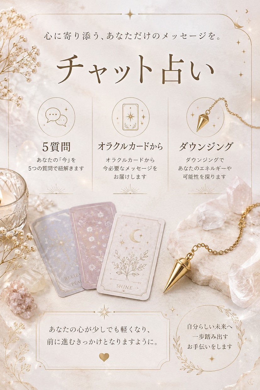 タロット、ダウンジング、オラクルカードを使います 500円で5つの質問に答えます˚✧必要なメッセージまで˚✧ イメージ2