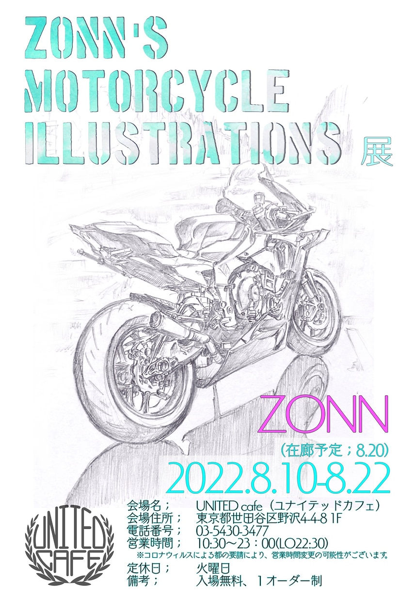 バイク、及び人物の水彩イラストを作成いたします 大切な愛車との思い出を淡い水彩イラストで残してみませんか？ イメージ7