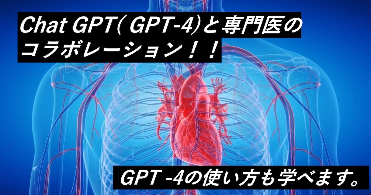 循環器疾患に関する相談に応じます 内容は循環器疾患の相談となります。 イメージ1