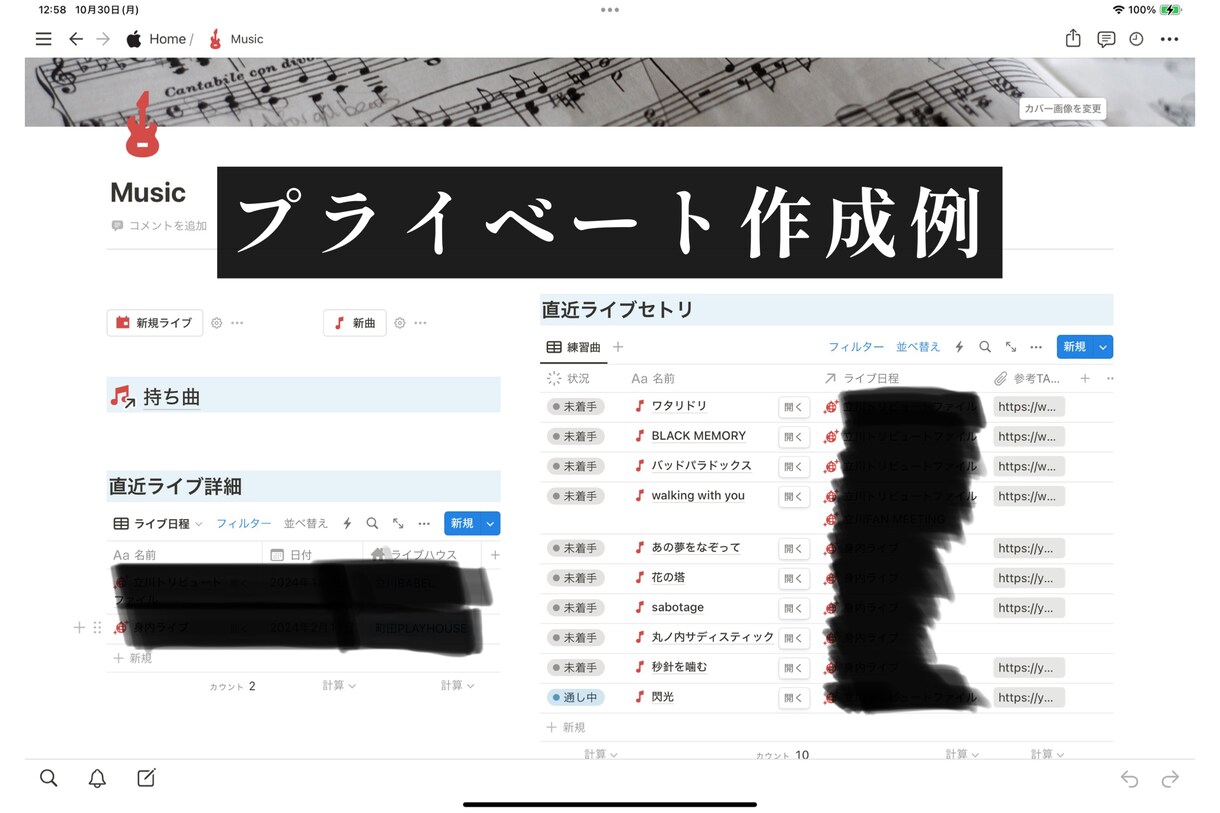 notionの管理wiki作成します 多くのアプリを経由したりしてませんか？それ一元管理できます。 イメージ3