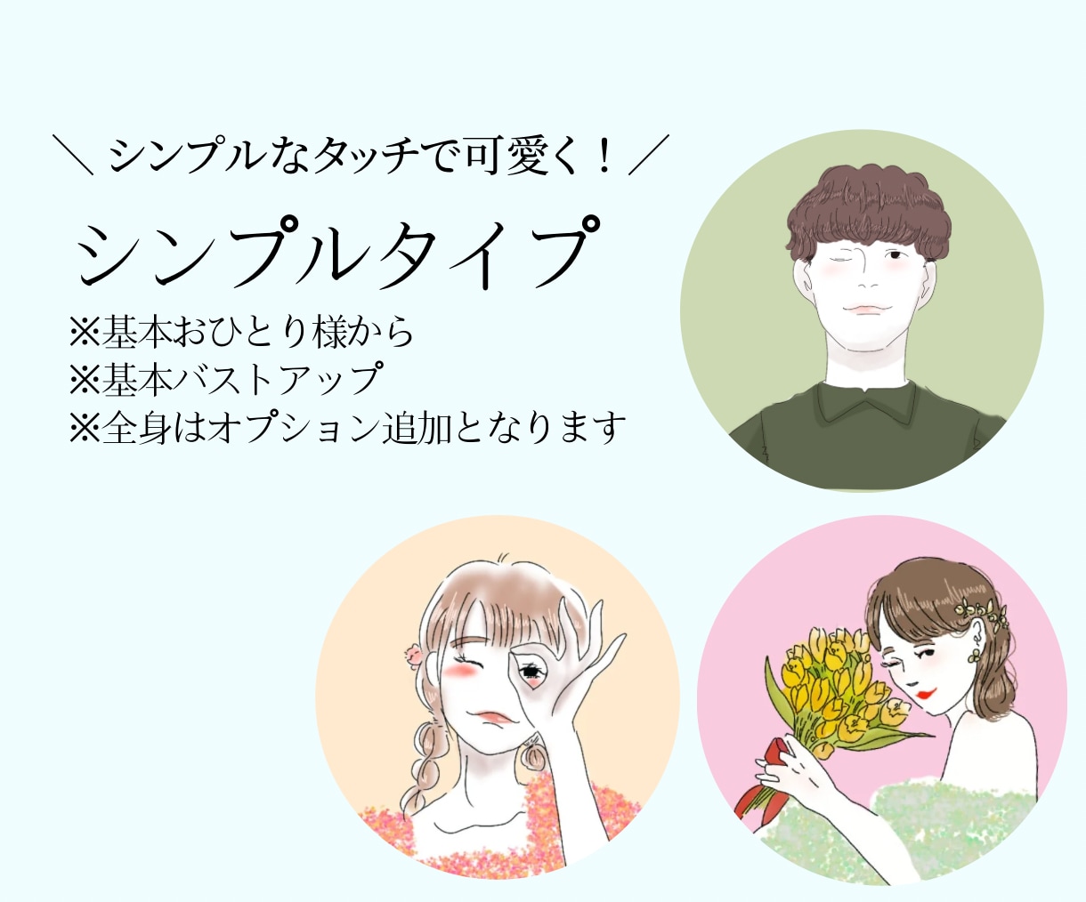大人可愛いタッチでおしゃれアイコンお描きします 商用利用に表情別の複数オーダーもお見積もり致します.ᐟ.ᐟ イメージ2