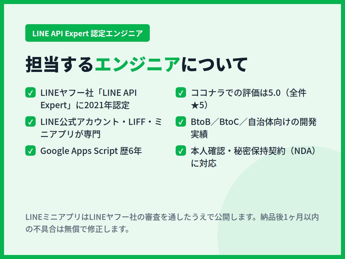 LINEミニアプリで会員証を作成します 紙のカード不要。来店記録とポイントをLINEで完結 イメージ7