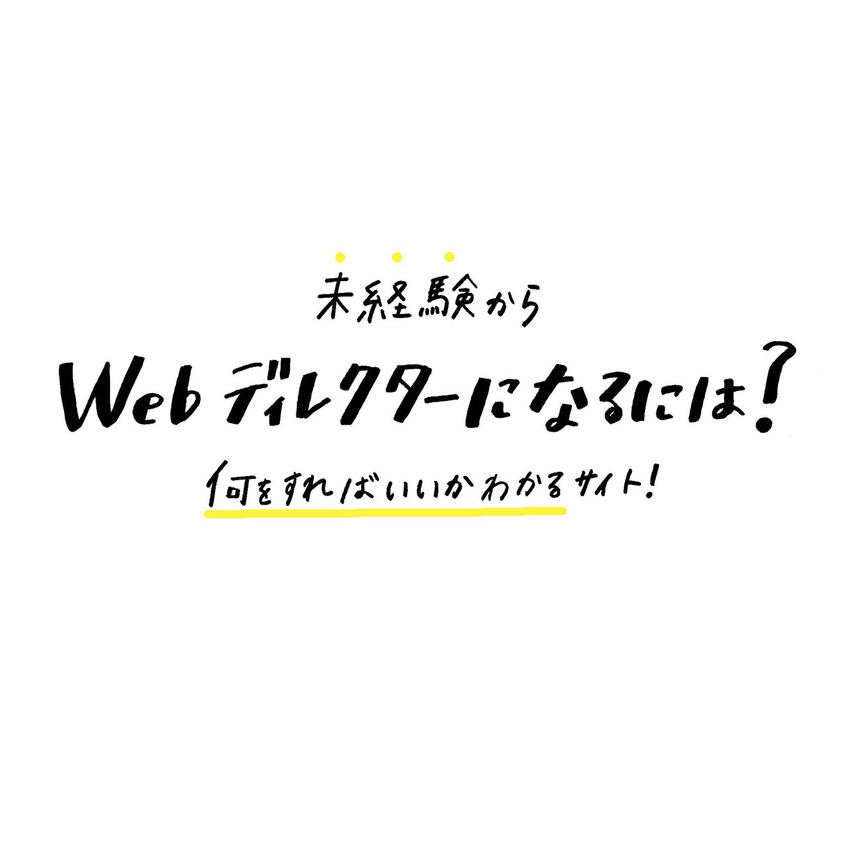 現役イラストレーターが【手書き文字】お書きします ロゴ、お名前、タイトル、ショップ名として使えます！ イメージ4