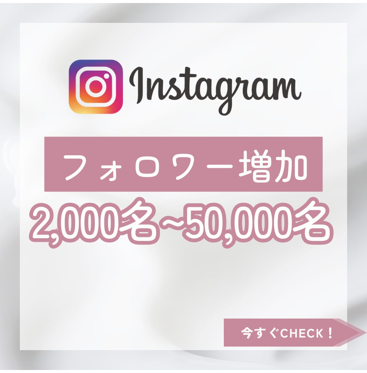 Instagramフォロワー2000名〜増やします Instagram宣伝サービス！2,000名1500円から イメージ1