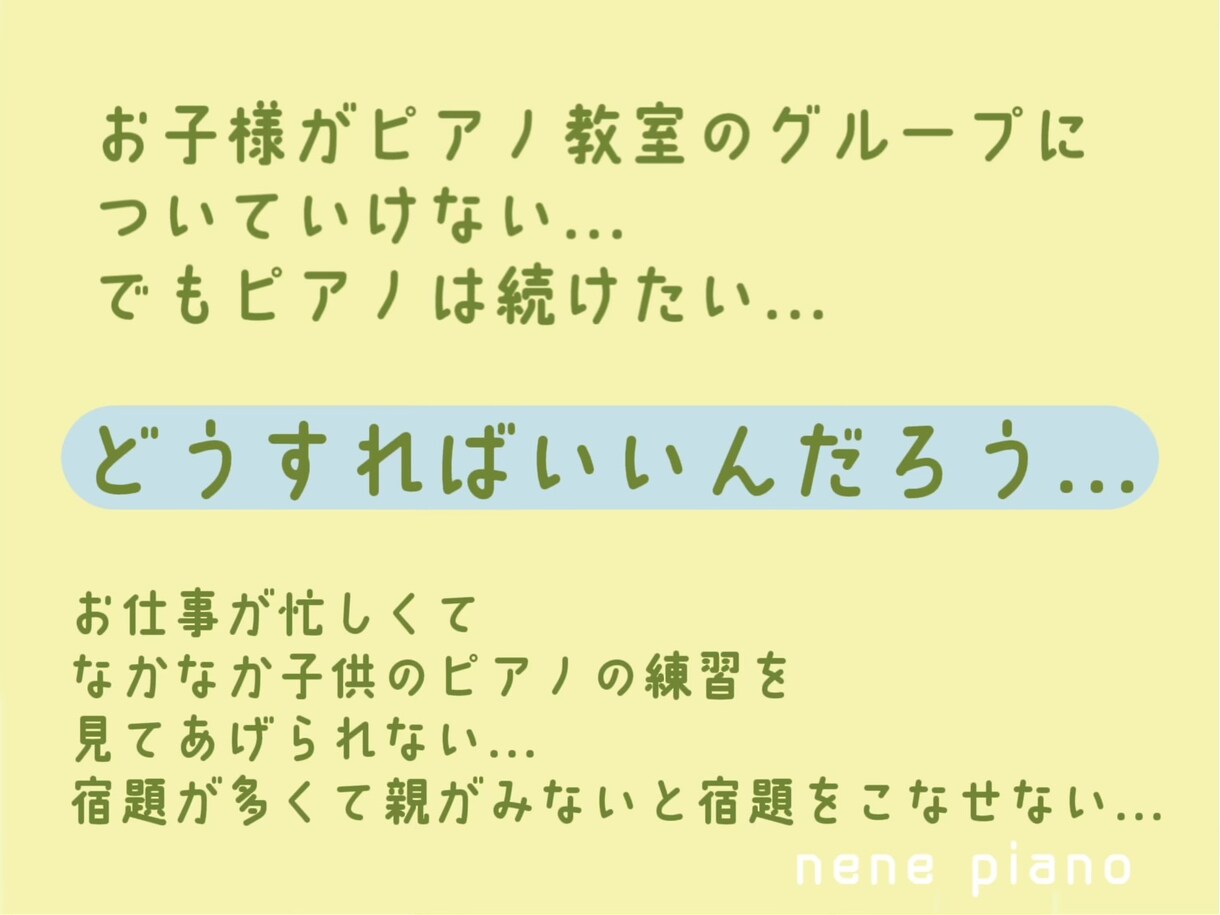 お子様〜シニアの方◎ピアノのお悩み・雑談、聞きます 東京音大ピアノ科卒 ヤマハ音楽教室元ピアノ講師です♩ イメージ3