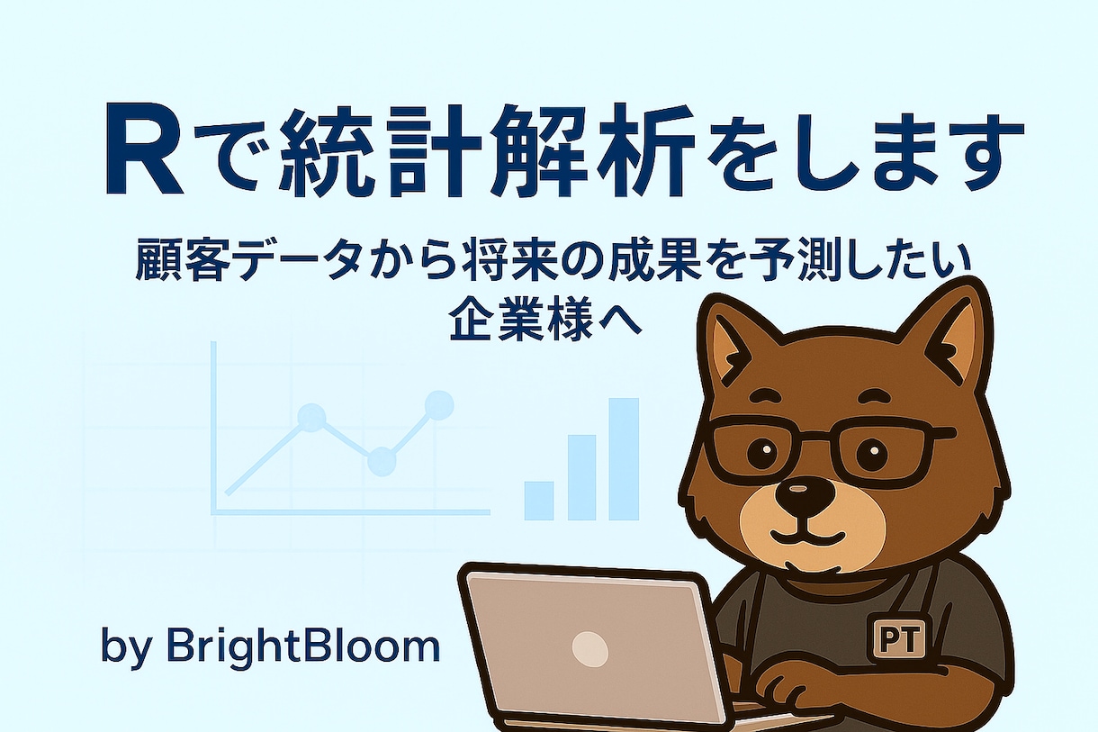 CTR・CPC・LTVのデータを可視化し分析します 顧客データから将来の成果を予測し意思決定を支援します イメージ1