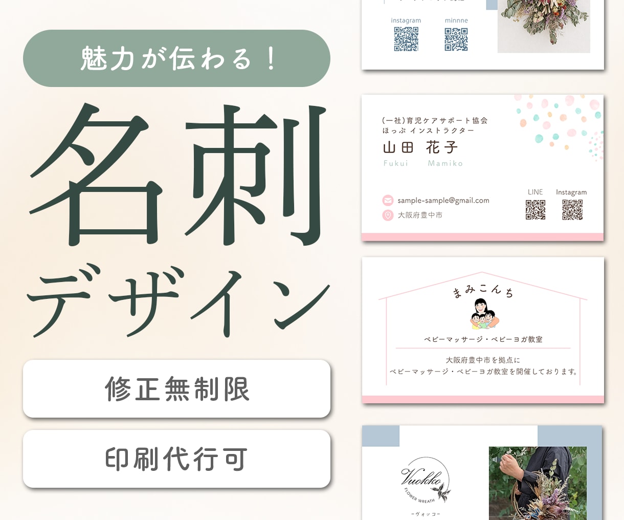 名刺・ショップカードおつくりします 魅力をデザインに込めます！ショップカードも受付中！ イメージ1