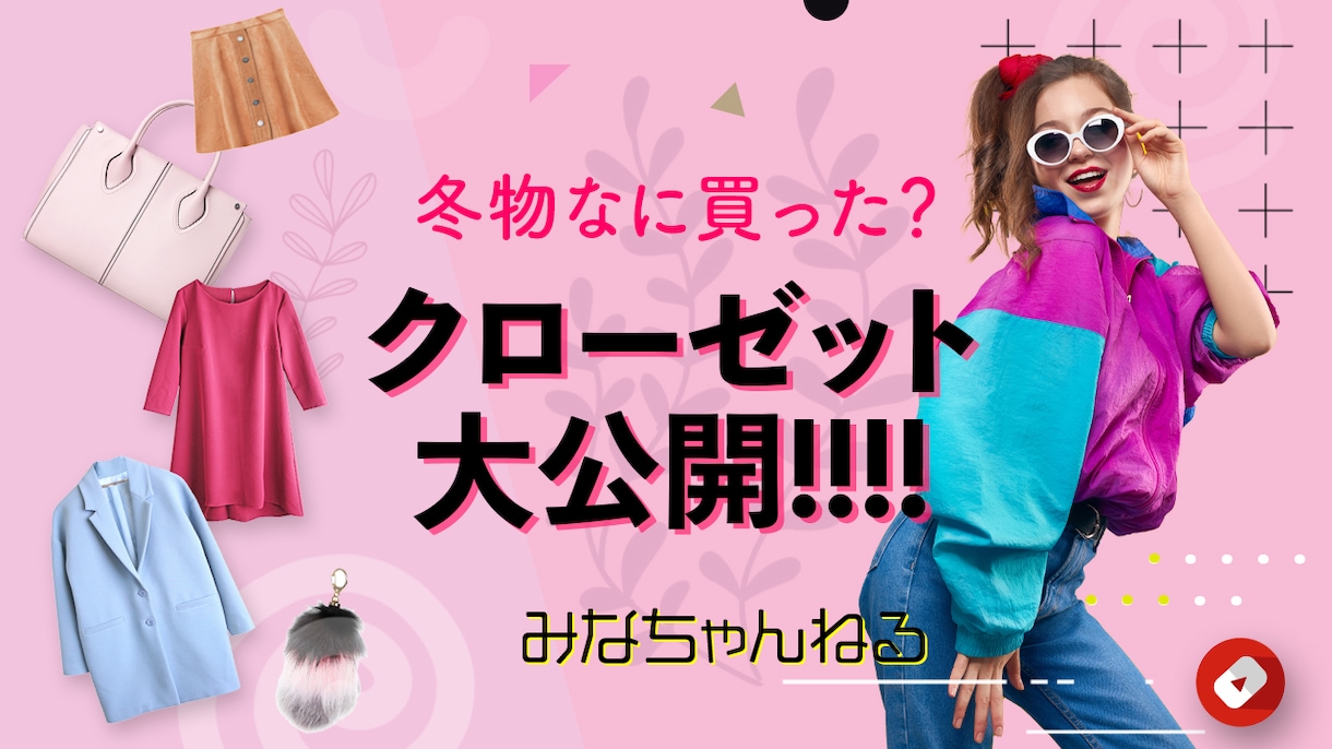 プロのデザイナーがYoutubeサムネイル作ります 脱マンネリ！目を引くオシャレでハイクオリティなサムネイルに イメージ6