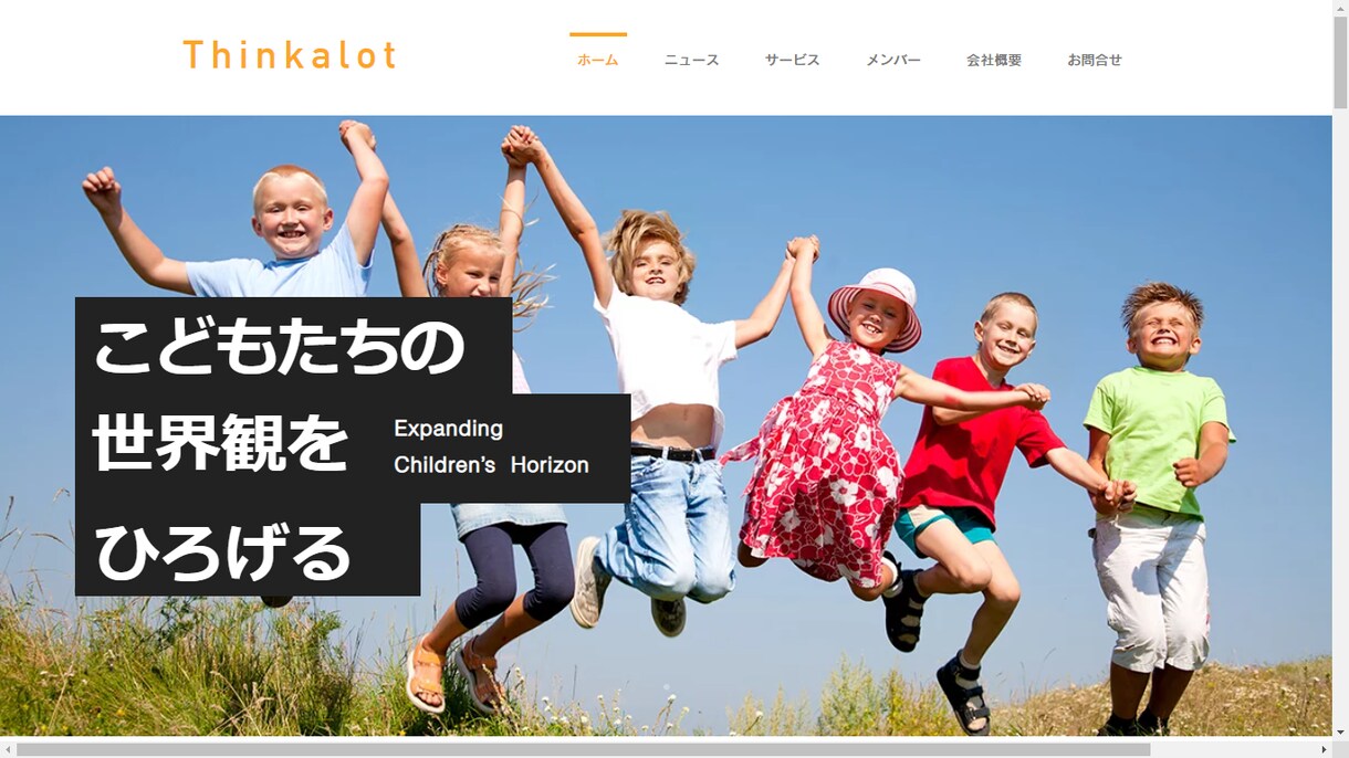 wix】でホームページ(HP)を作成します 4ページ+レスポンシブ対応+SEO イメージ6