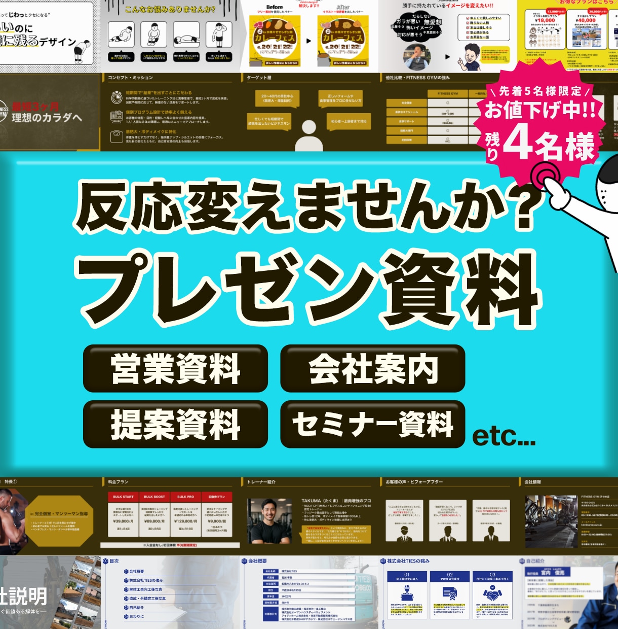 伝わる資料作成、プロが作成します その資料、せっかくの中身が「届いていない」かも！ イメージ1