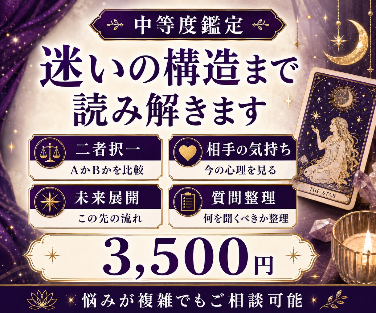 1問からタロットで丁寧に占いますます 直感と現実視点で迷いを整理します イメージ5