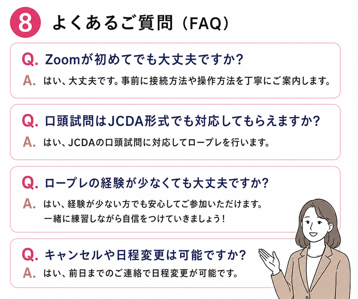 キャリアコンサルタントロープレ練習の相手役やります 販売実績130件超！オールA判定合格＆面接70点超の高得点も イメージ9