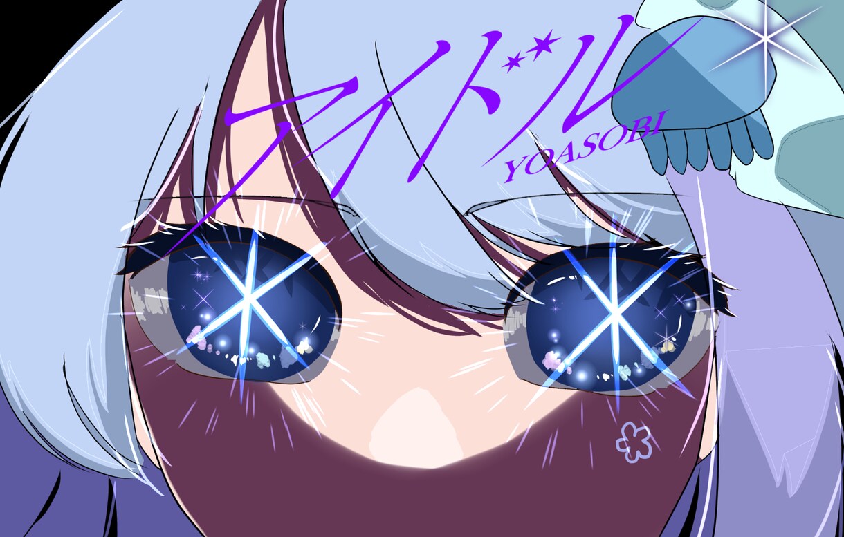 歌い手･活動者の皆様のイラスト関係，お手伝いします 貴方のオリキャラちゃん･君の考案･イラストはお任せ下さい❕ イメージ1