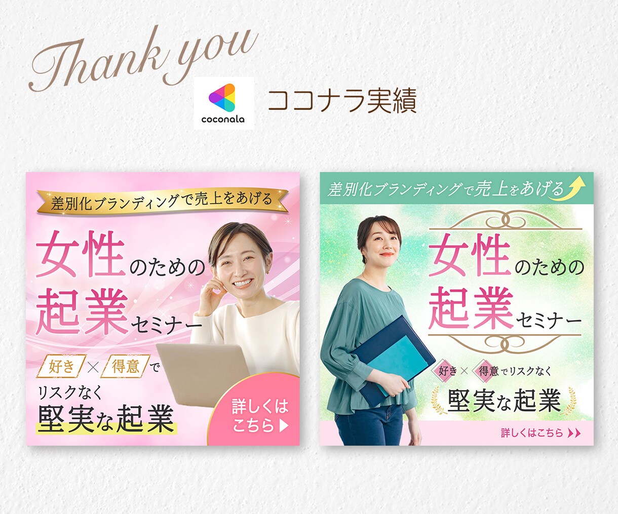 結果に繋がるWeb画像を制作いたします ヘッダー/バナー/アイキャッチ/SNS/ブログ/ショップ イメージ4