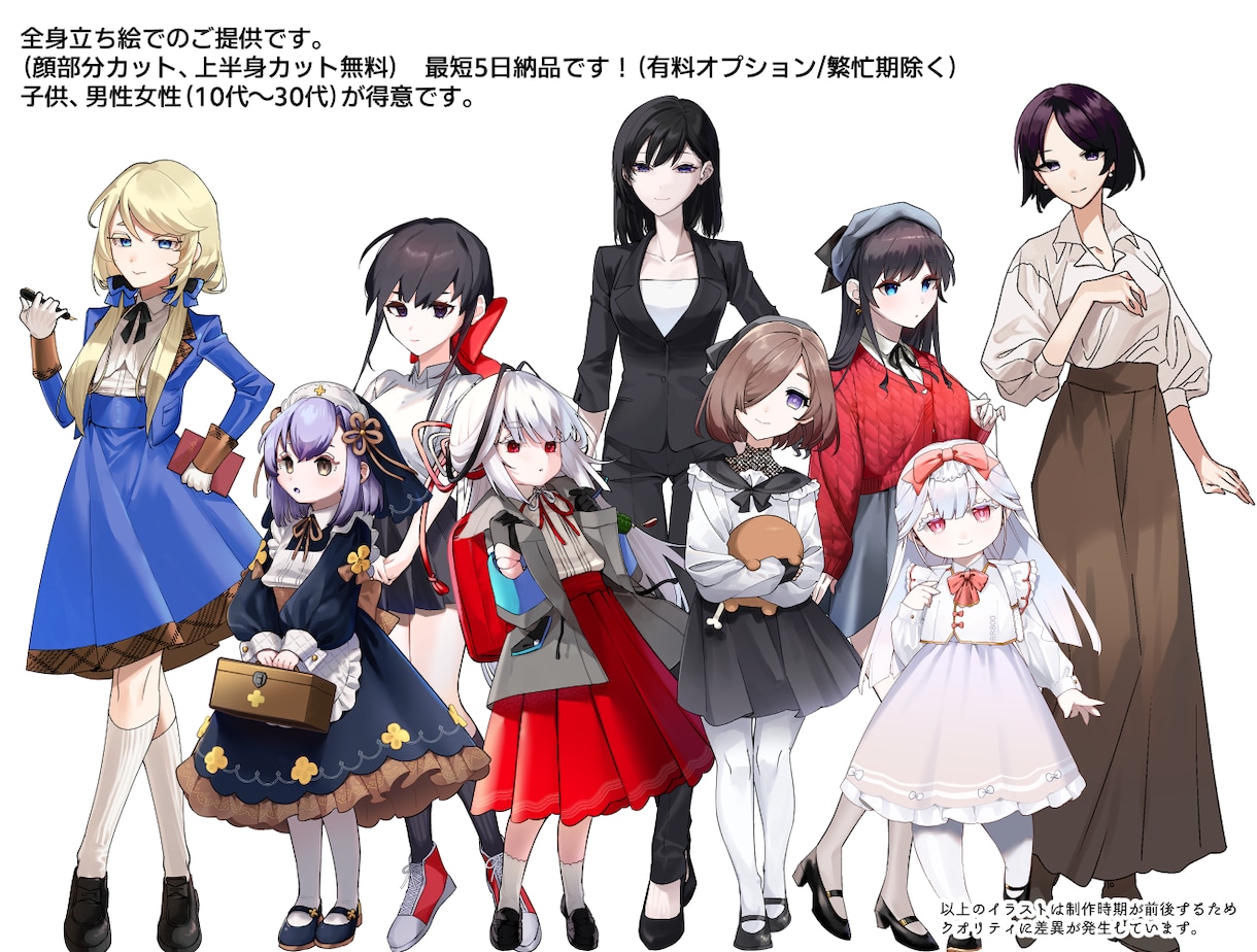 短期納品可能！キャラクター立ち絵制作します 最短５日！今すぐ立ち絵をお求めの方へ イメージ2