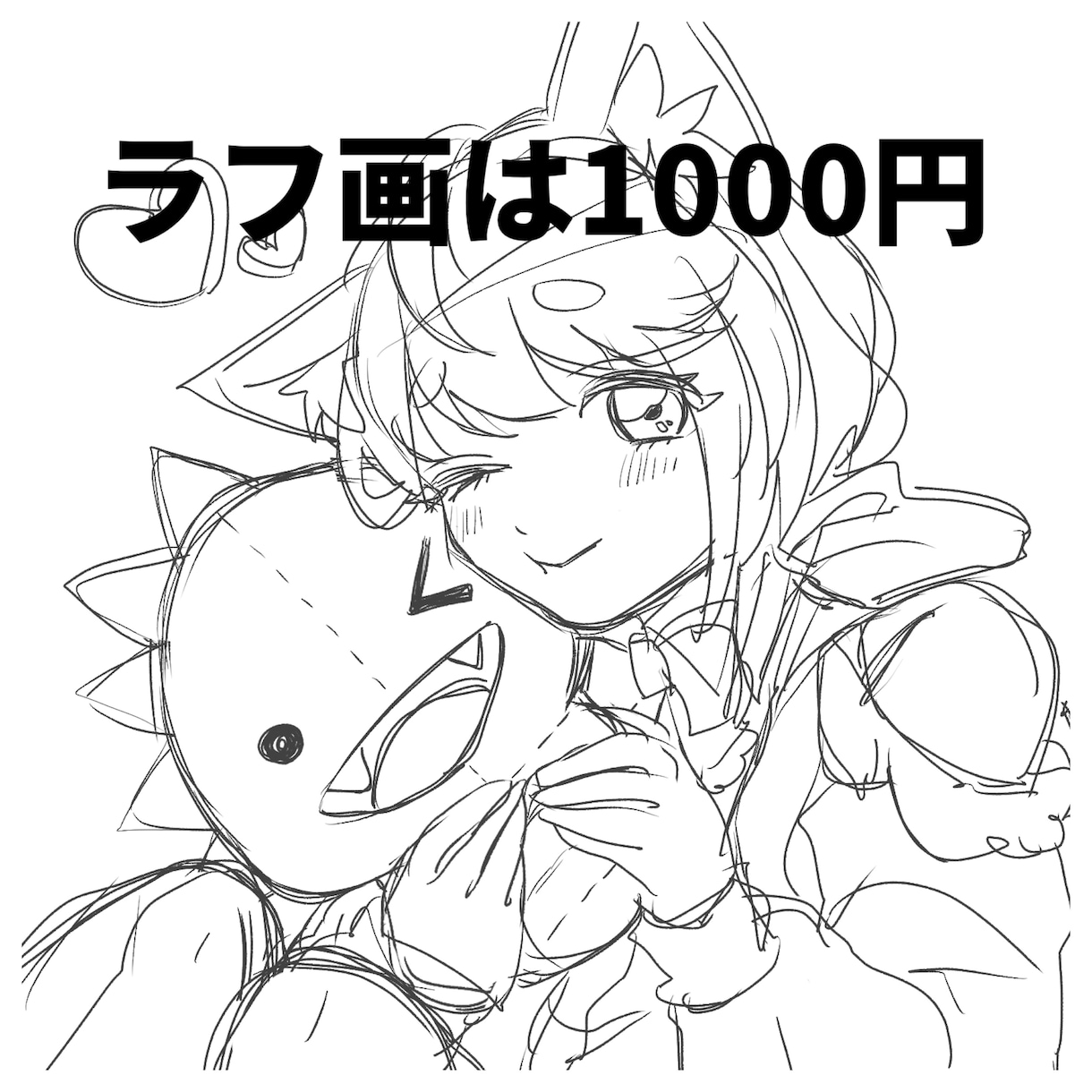 安くイラストが欲しい方へラフ画描きます 老若男女筋肉獣なんでも挑戦します！お気軽にメッセージください イメージ1