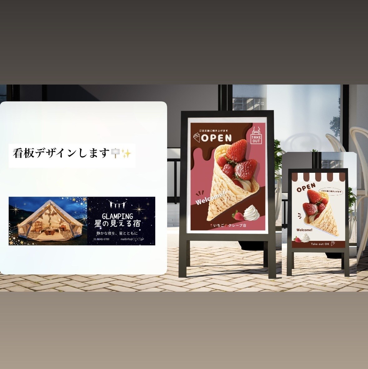 集客に強い看板・大型販促物をデザインします プロにお任せ　世界観と集客を両立する看板、のぼりデザイン イメージ10