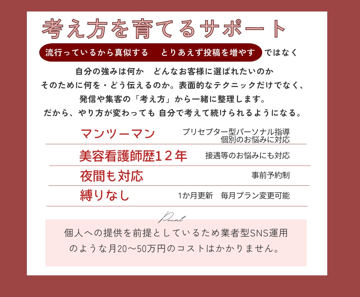 アートメイク集客｜Instagramサポートします 【実績あり】現役美容看護師クリニックSNS運用担当がサポート イメージ3
