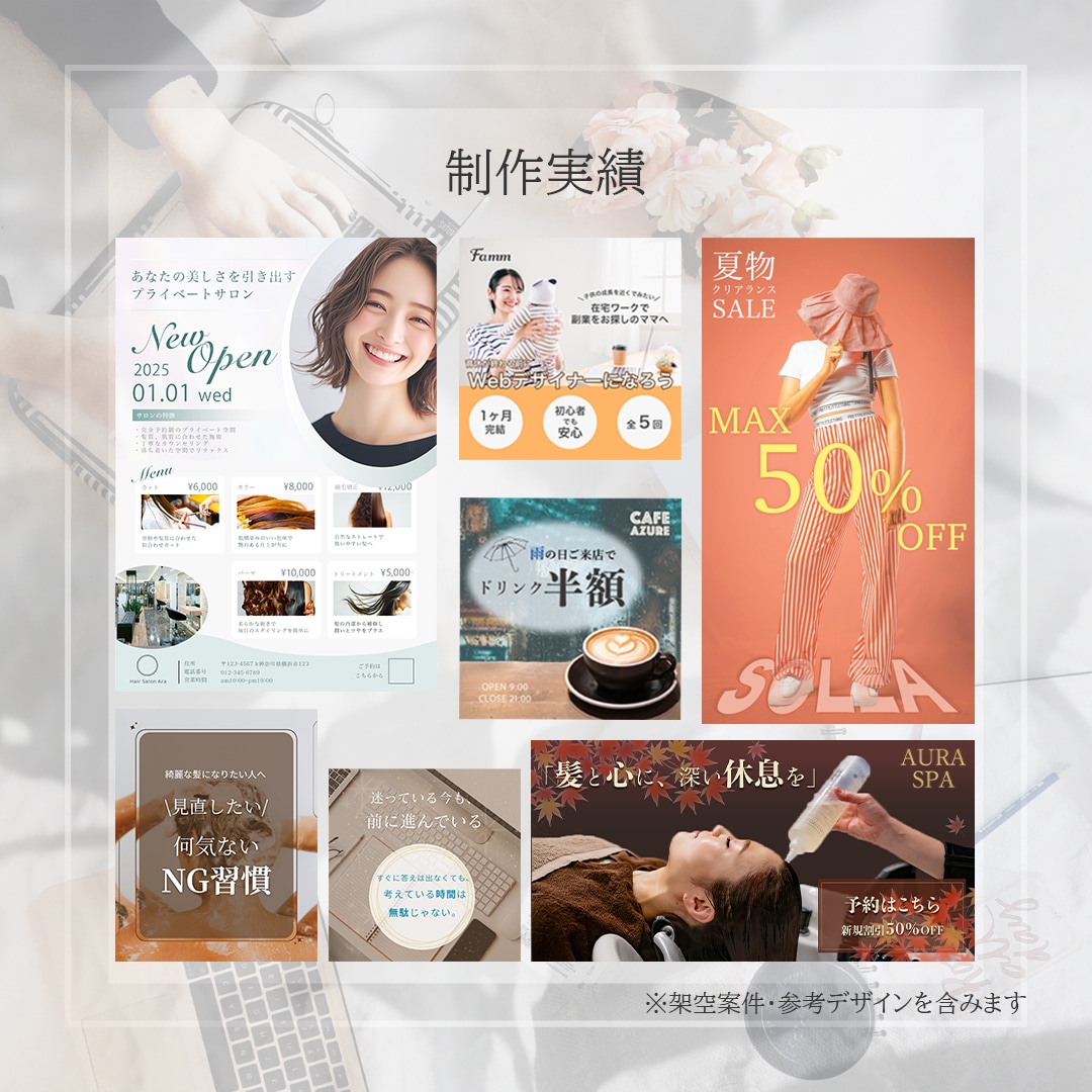 女性向けナチュラルなWeb/SNS画像を制作します 初めての方も安心して相談できるデザイン イメージ5