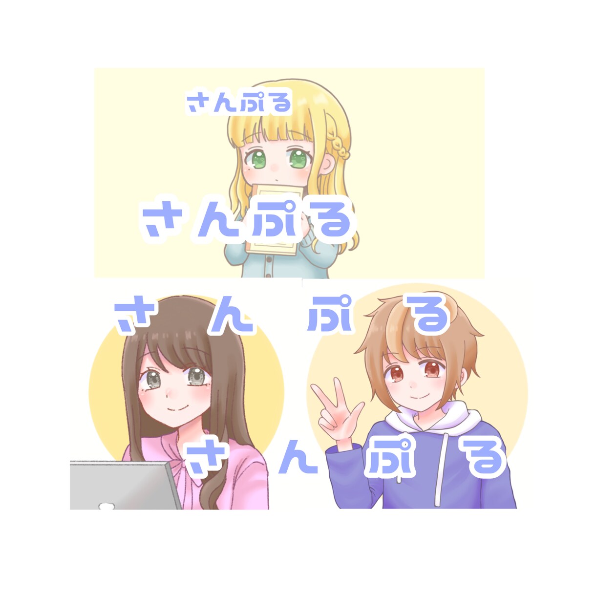 優しいSNSアイコン作成致します ほんわか優しい雰囲気のイラストをお描きします。 イメージ7