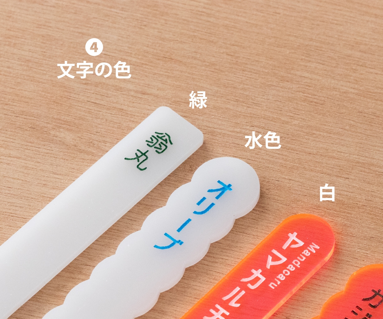 植物用ネームプレート・名札をつくります 色や形がえらべる！オリジナルデザインも対応可 イメージ9