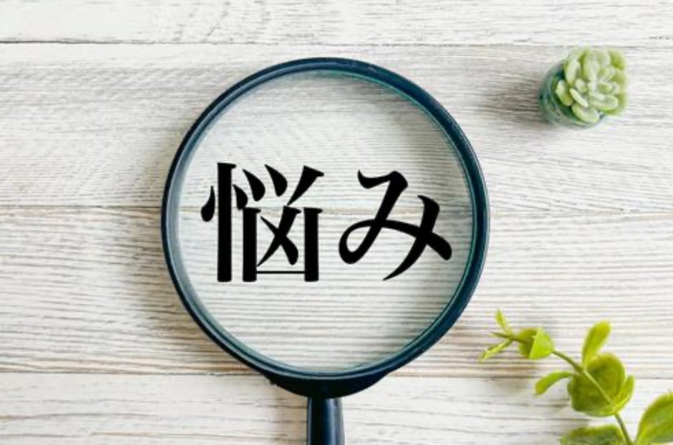 日頃の悩みなんでもお聞きします 友達も家族にも言えないこと吐き出しませんか？ イメージ1