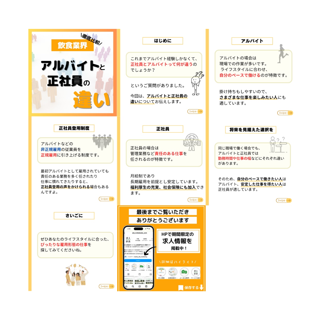 Instagramサムネイル・投稿画像作成します 「映える」×「情報伝達」で魅力的なアカウントに！ イメージ9