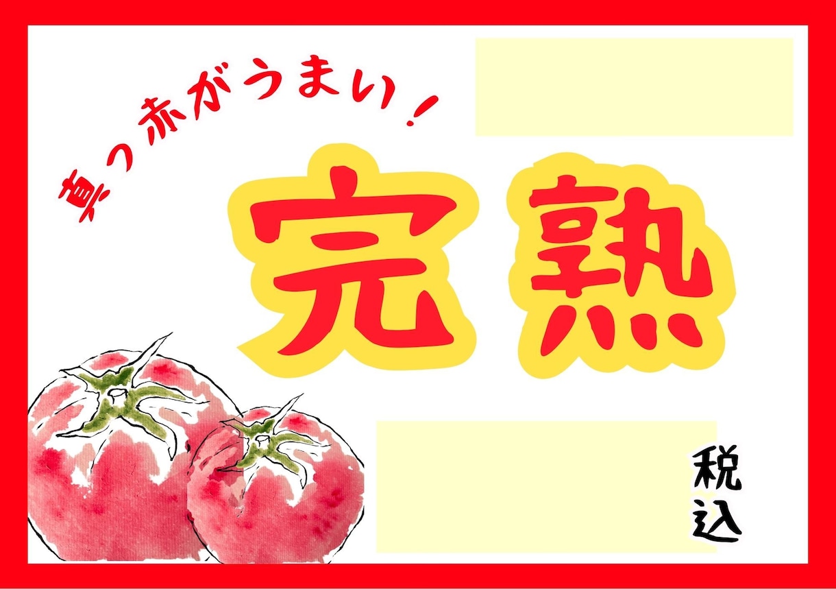 野菜POP3枚セット｜生産地、値段が書き込めます POPを作る時間がない！そんなお悩みを解決！お手伝いします！ イメージ3