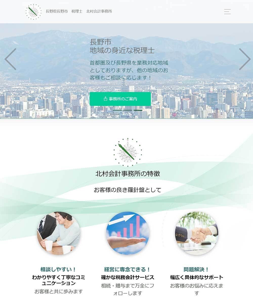 中小企業・個人事業主様向けホームページ制作します オリジナルデザイン！キャッチコピーも一緒に考えます。 イメージ3