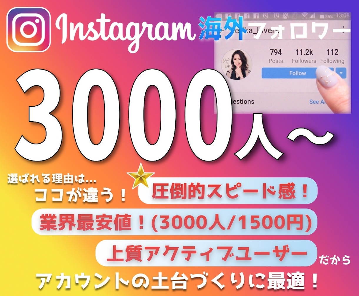 Instagramフォロワー3000人増加させます 即日対応・60日補填・ブランディング・集客強化の土台づくりに イメージ1