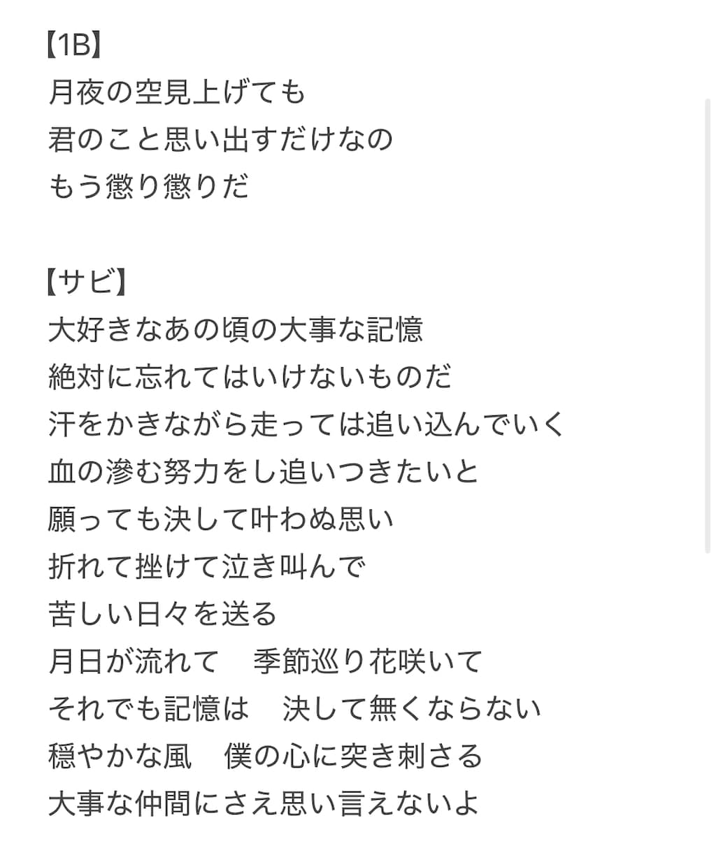 低価格で作詞します オリジナル楽曲の作詞を短期間でいたします イメージ4