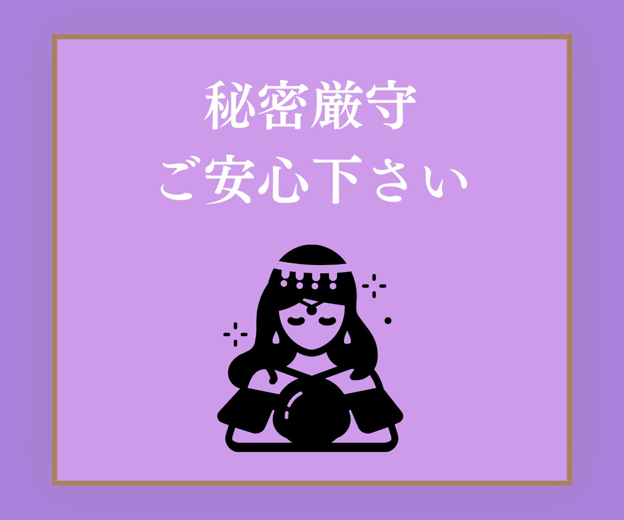複雑恋愛のお悩み占います 浮気、不倫、複雑恋愛、人間関係の悩みを寄り添いながら鑑定 イメージ5