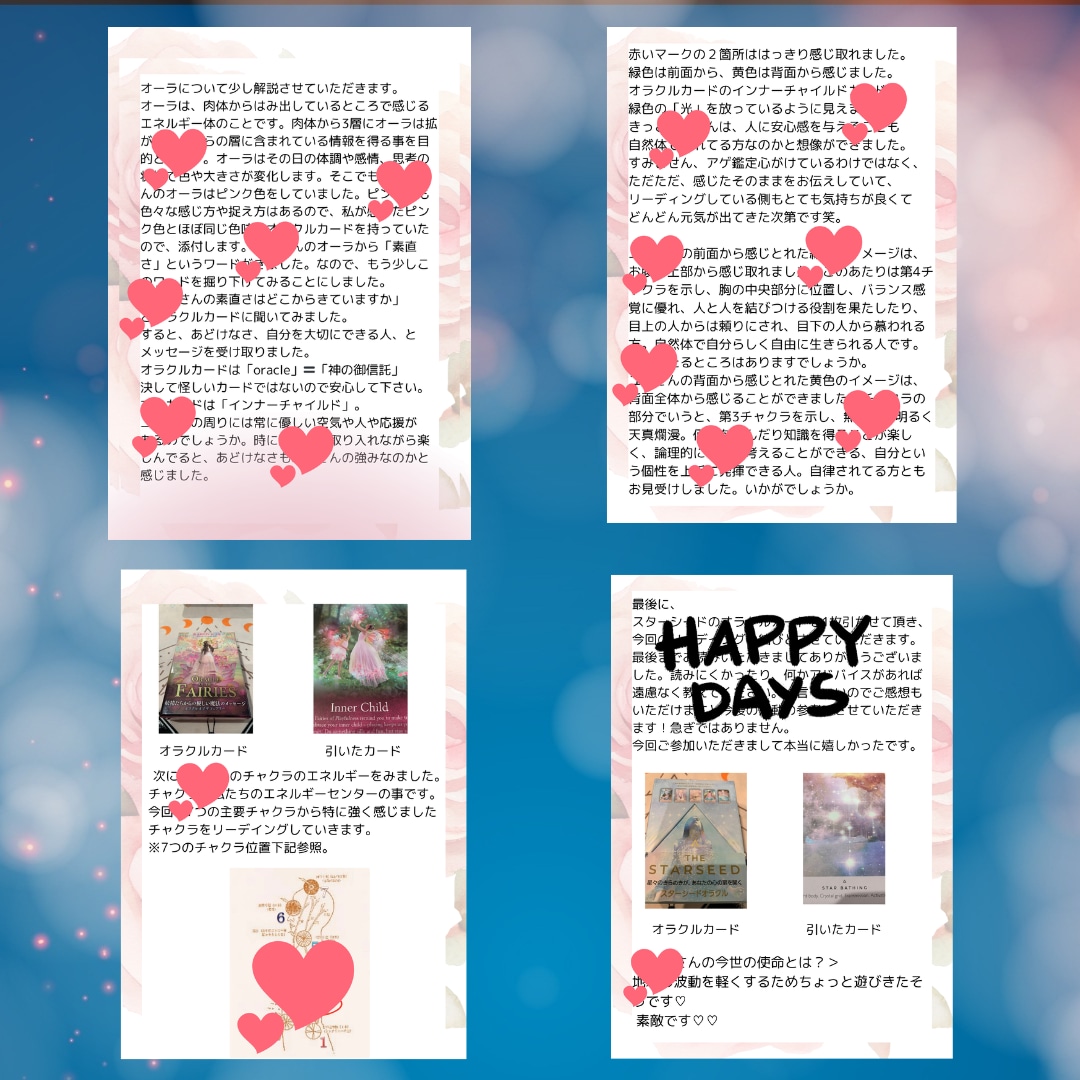 貴方が大切にするチャクラとオーラを伝えます 貴方の本当の望み・願いはハートの空間だけが知っています イメージ2