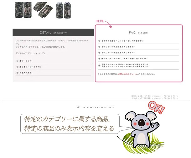 カラーミーショップの修正を1箇所から承ります カラーミーショップでお困り事・修正・レイアウト変更致します イメージ4
