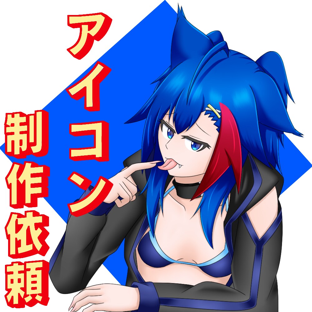 SNSアイコン描きます かわいいSDキャラ・かっこいいバストアップなんでも可能 イメージ1