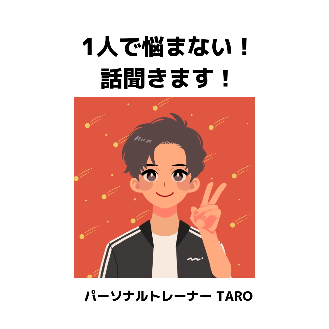 予約が取れないパーソナルトレーナーが話聞きます 年間4000件のレッスンを担当しております！ イメージ1