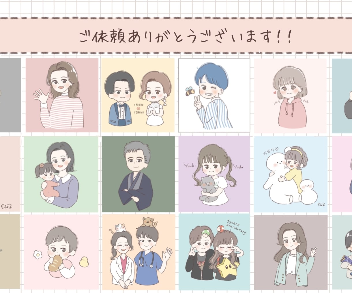 ブログや名刺、HPのゆるふわアイコン似顔絵描きます おしゃれでかわいいイラスト⭐︎ビジネスやブログ、カップルにも イメージ10