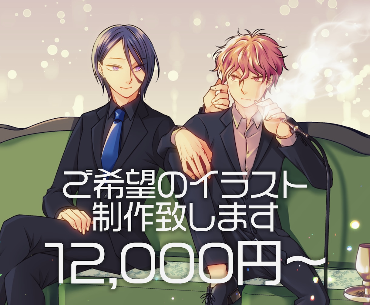 ご希望のイラスト制作致します 印刷物想定・創作BL特化！少年青年得意です イメージ1
