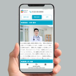 クリニック向けWordPressテーマ販売をします SMART PAGEシリーズ　医・仁 / ijin イメージ1