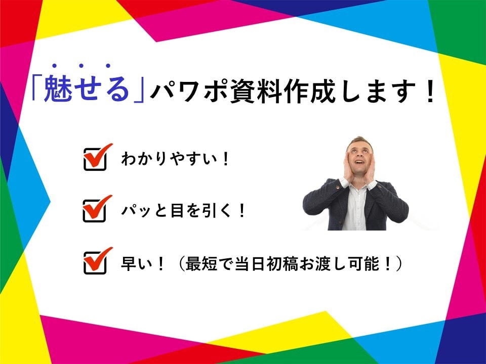 💬Coconala｜Please leave it to us! Create powerpoint materials
               OYOCHAN
                5.0
       …